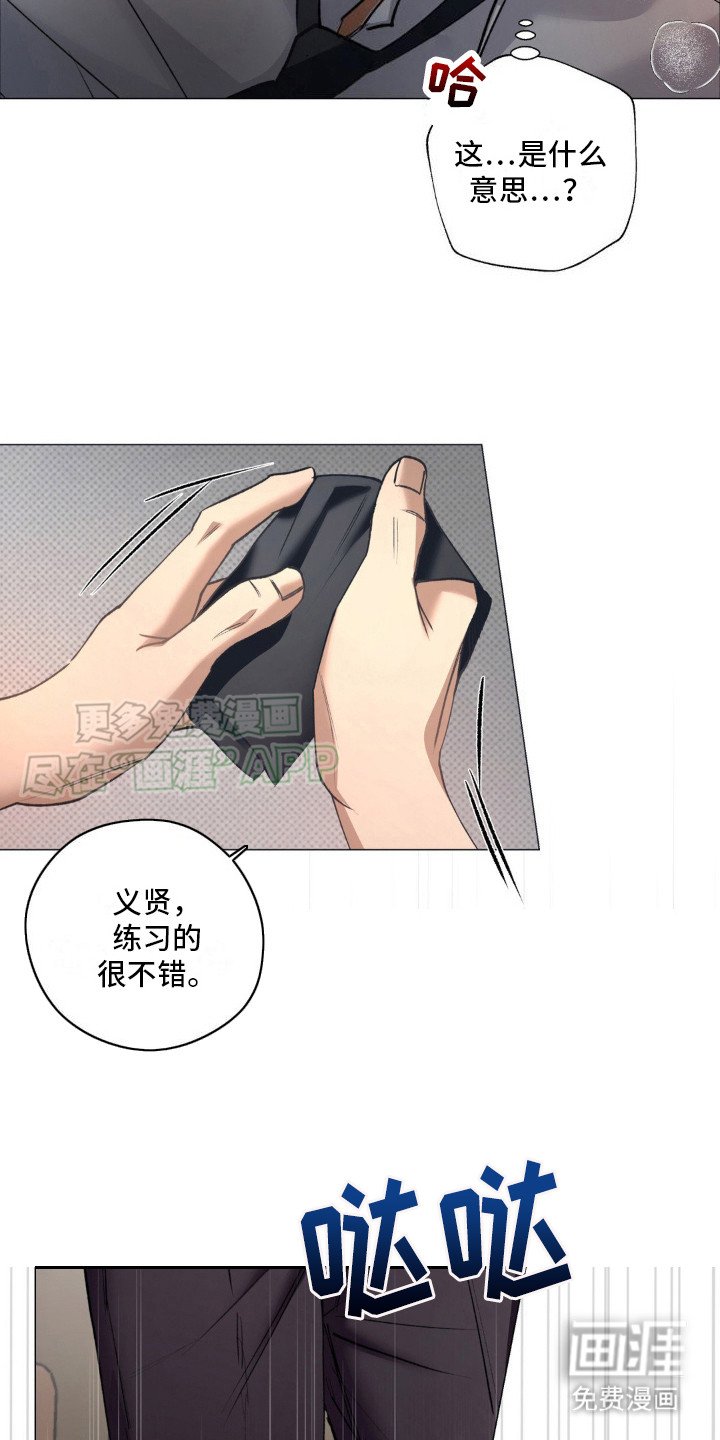 第5章：在忙