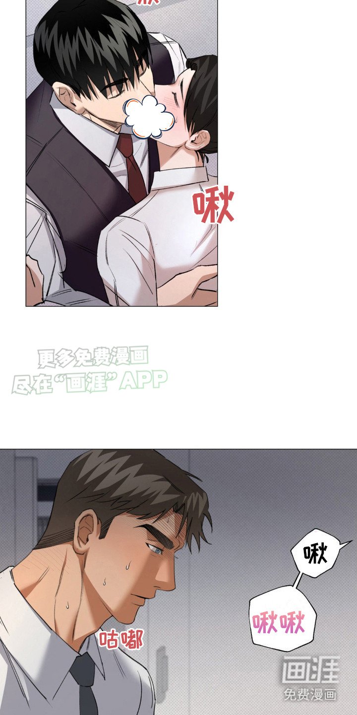 第6章：惹错人