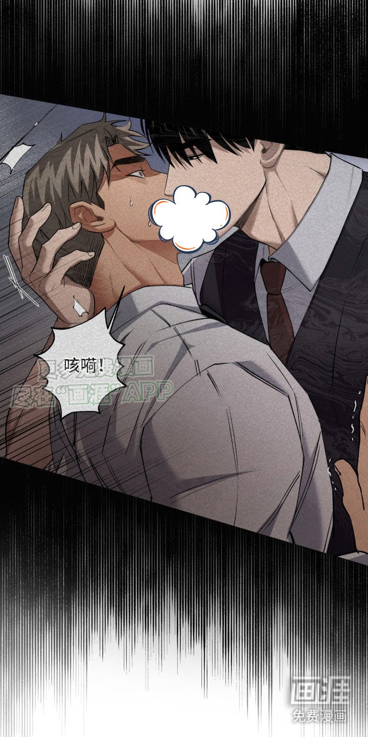 第6章：惹错人