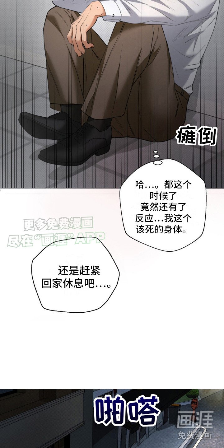 第6章：惹错人