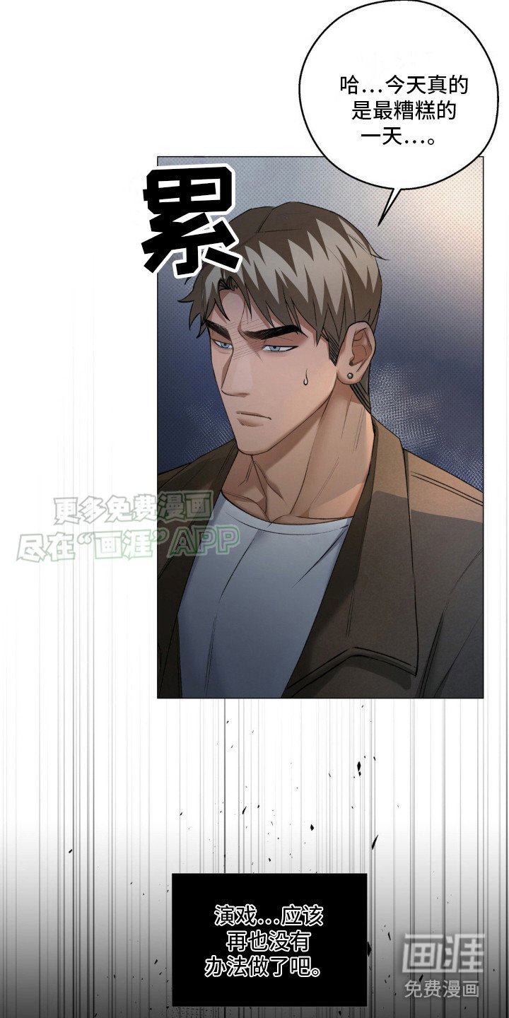 第6章：惹错人