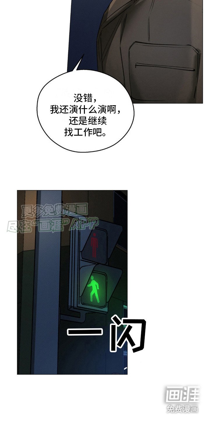 第6章：惹错人