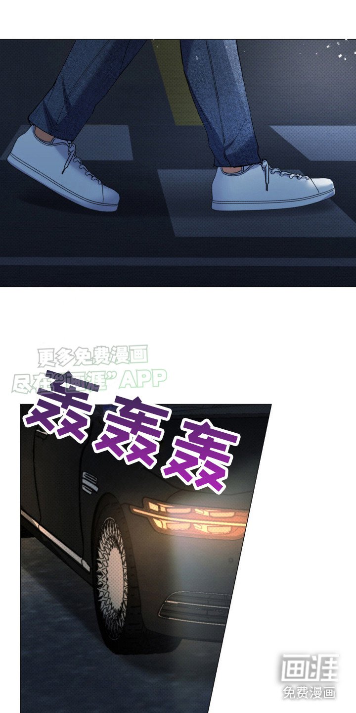 第6章：惹错人