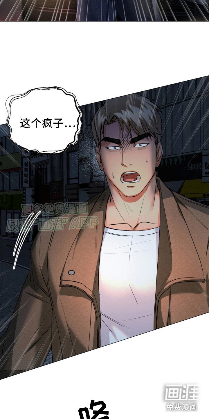 第6章：惹错人