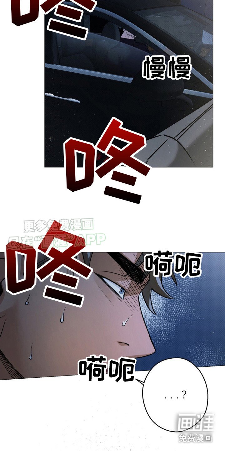 第6章：惹错人