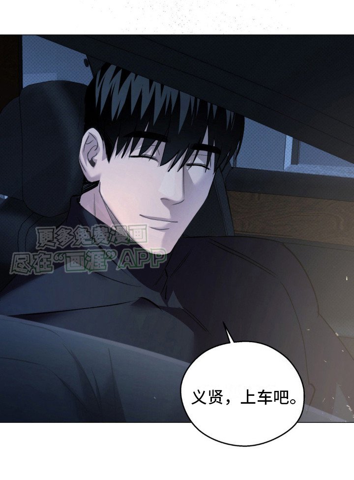 第6章：惹错人