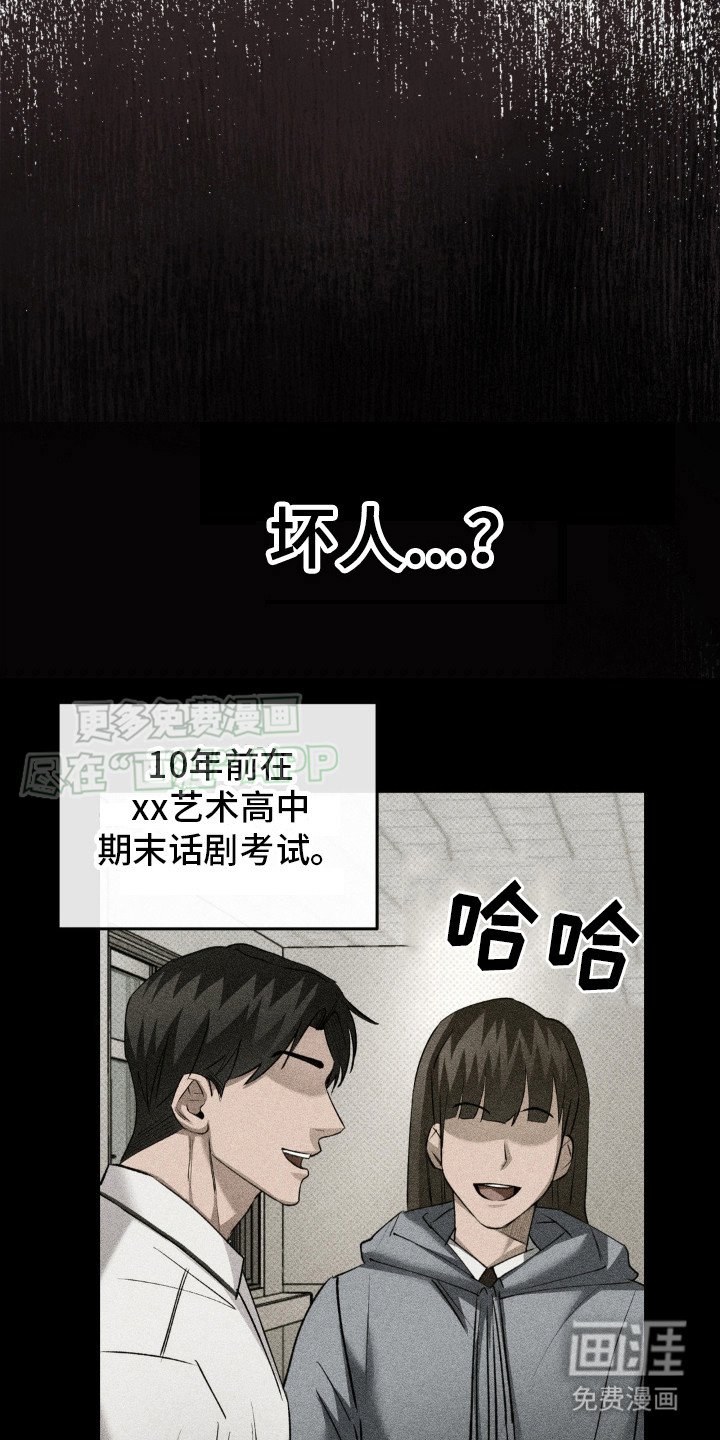 第7章：想起来了