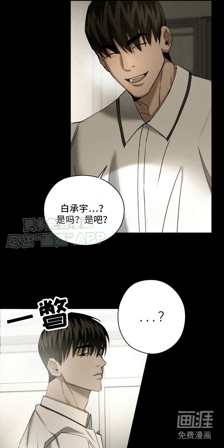第7章：想起来了