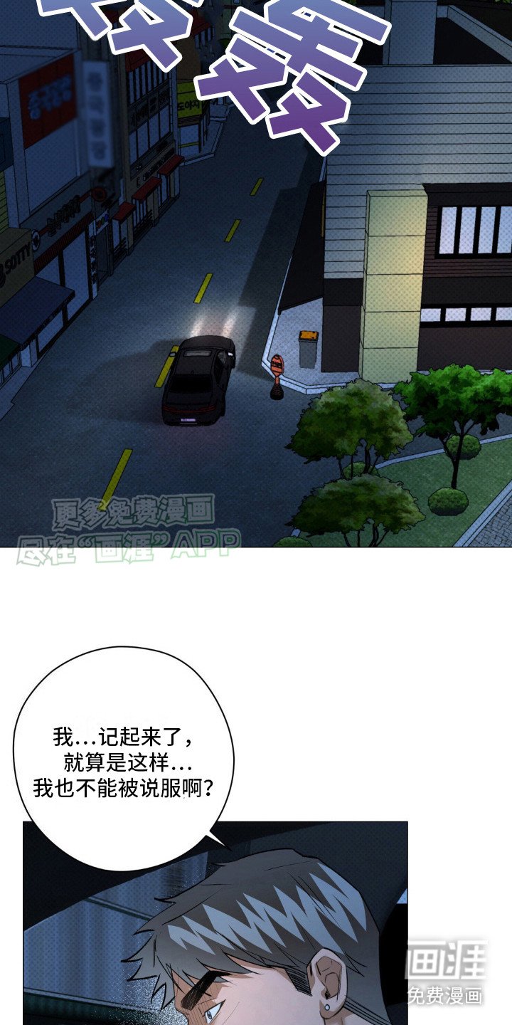 第8章：踩在脚下（完结）