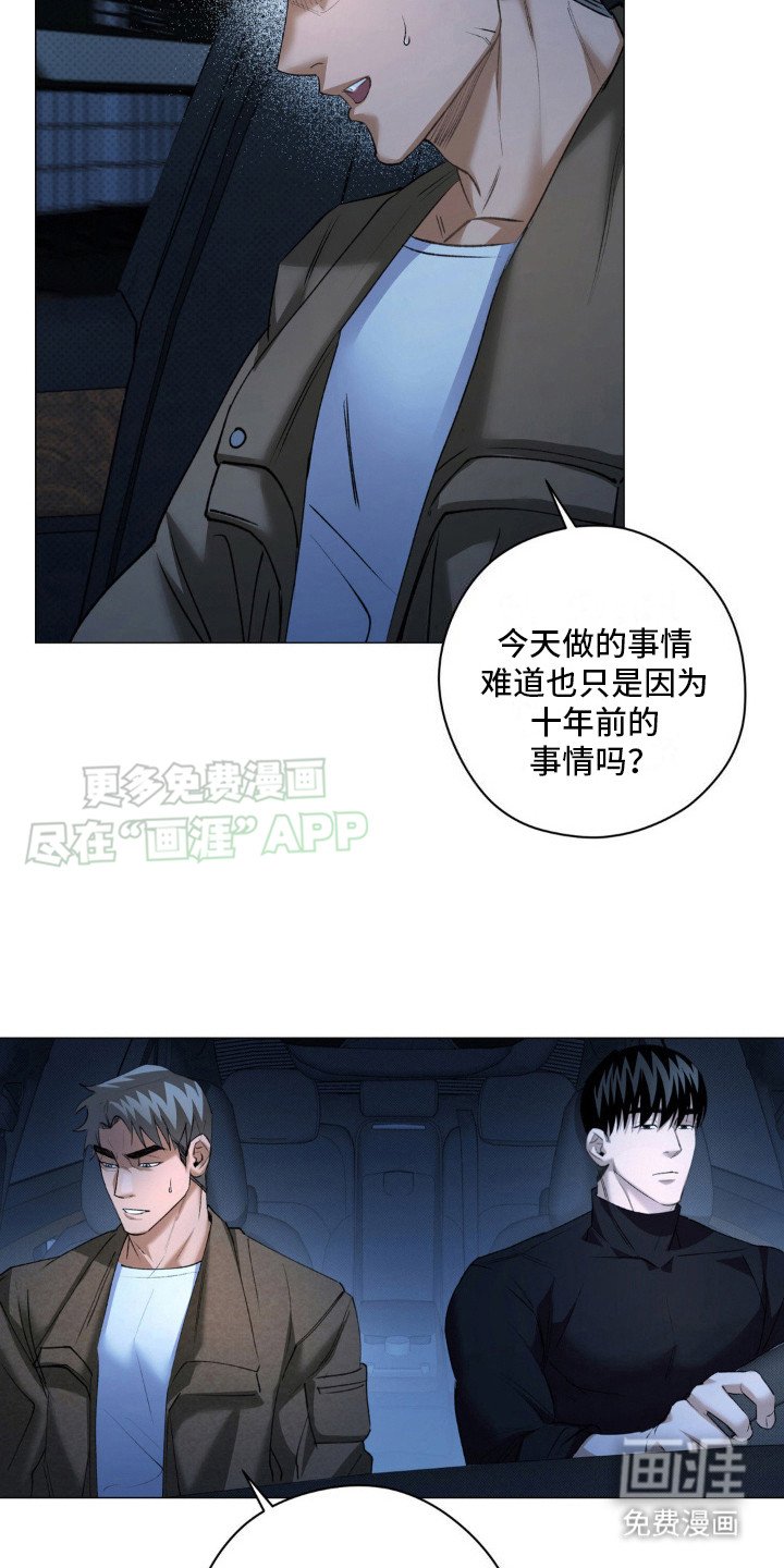 第8章：踩在脚下（完结）
