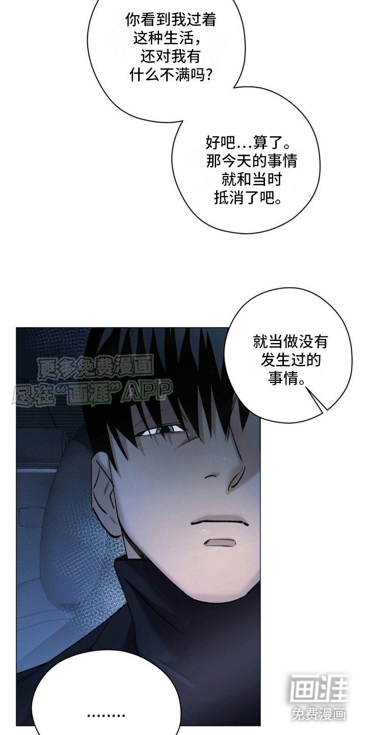 第8章：踩在脚下（完结）