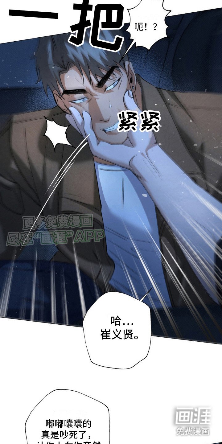 第8章：踩在脚下（完结）