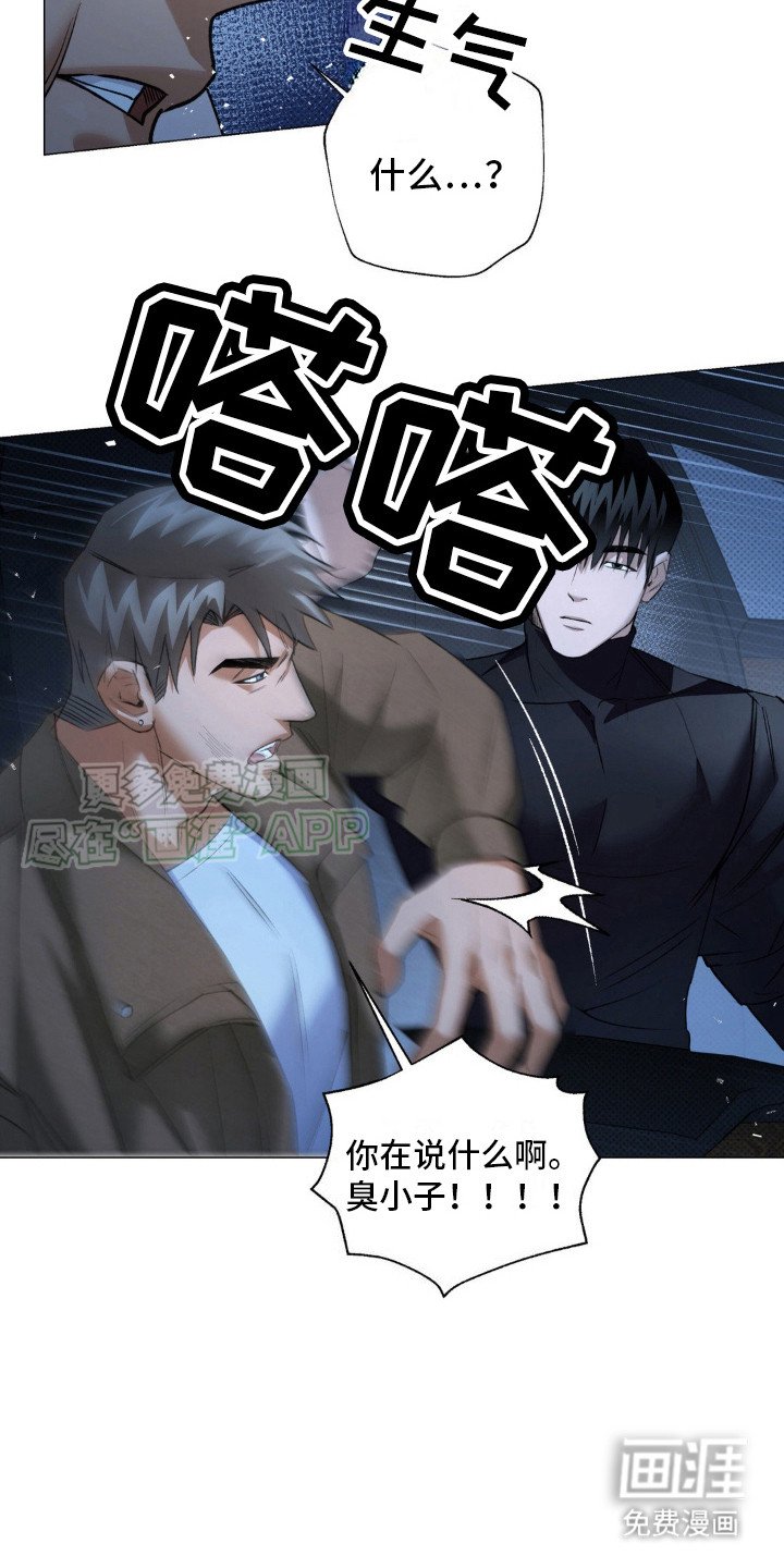 第8章：踩在脚下（完结）