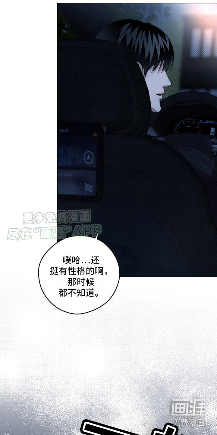 第8章：踩在脚下（完结）