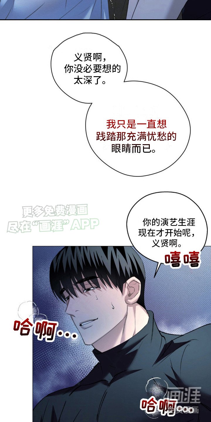 第8章：踩在脚下（完结）