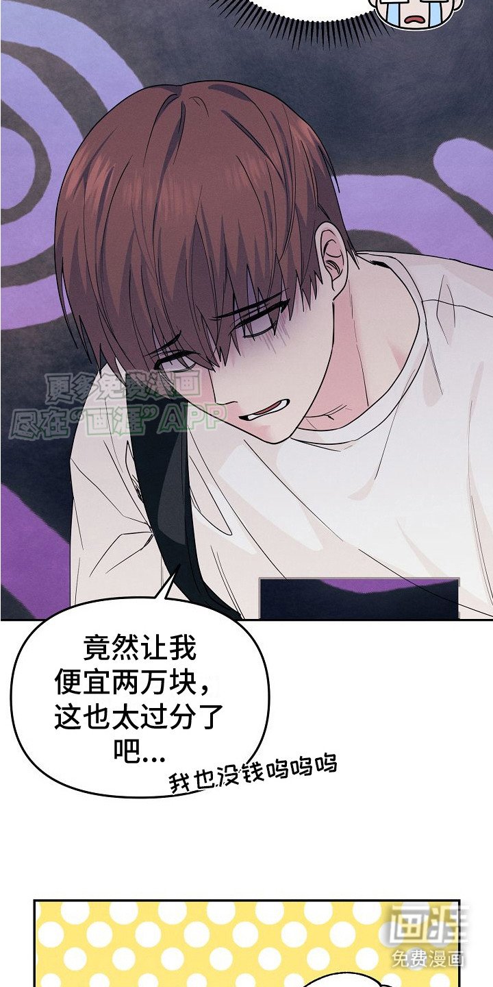 第1章：讨价还价