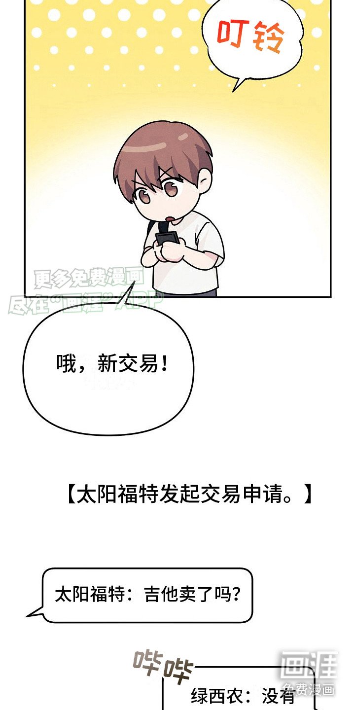 第1章：讨价还价
