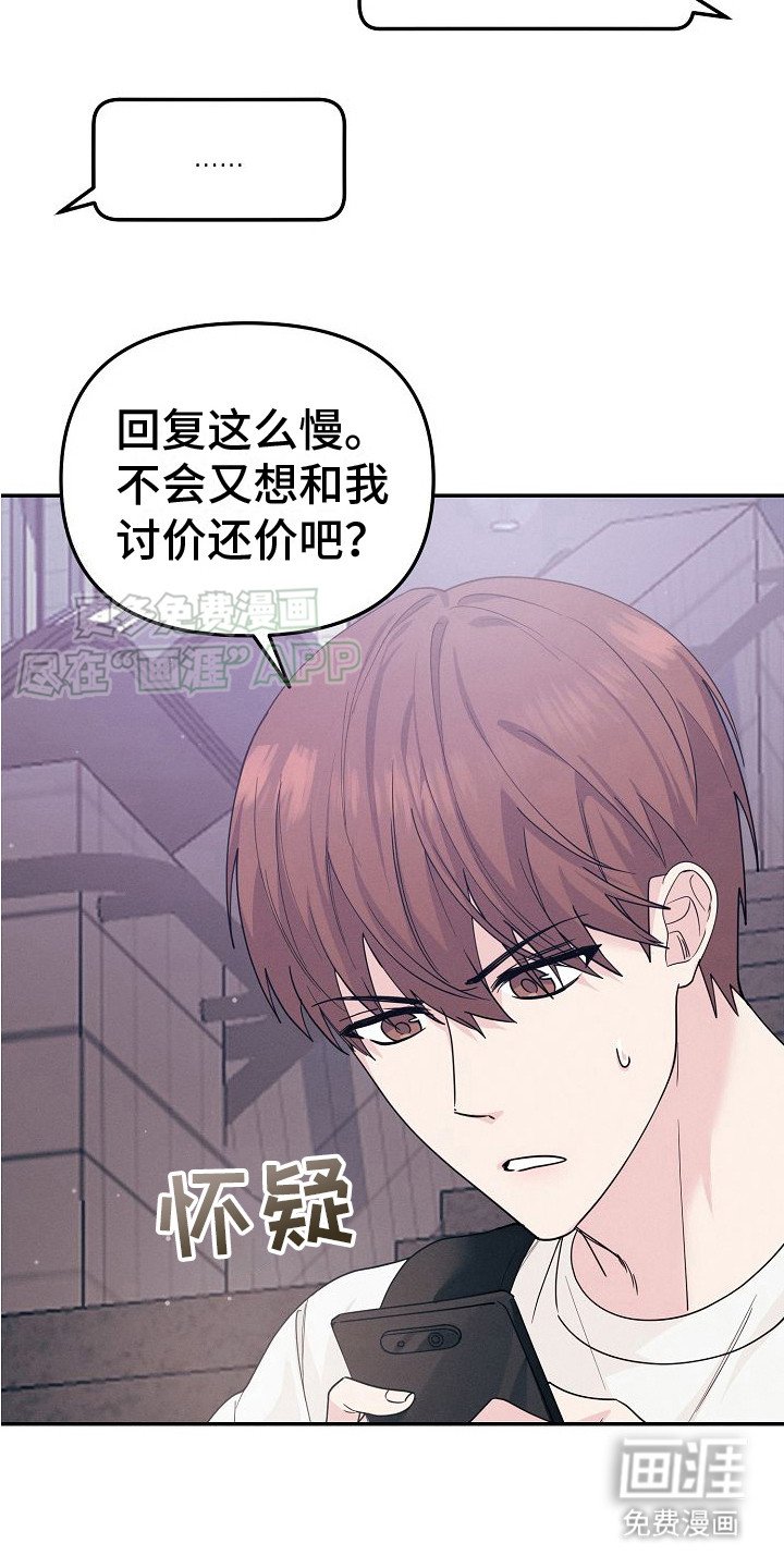 第1章：讨价还价