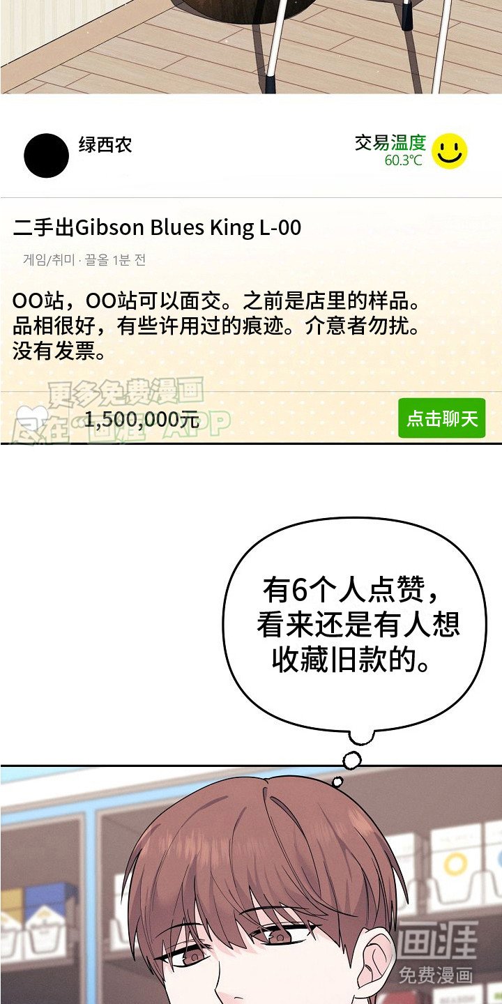 第1章：讨价还价