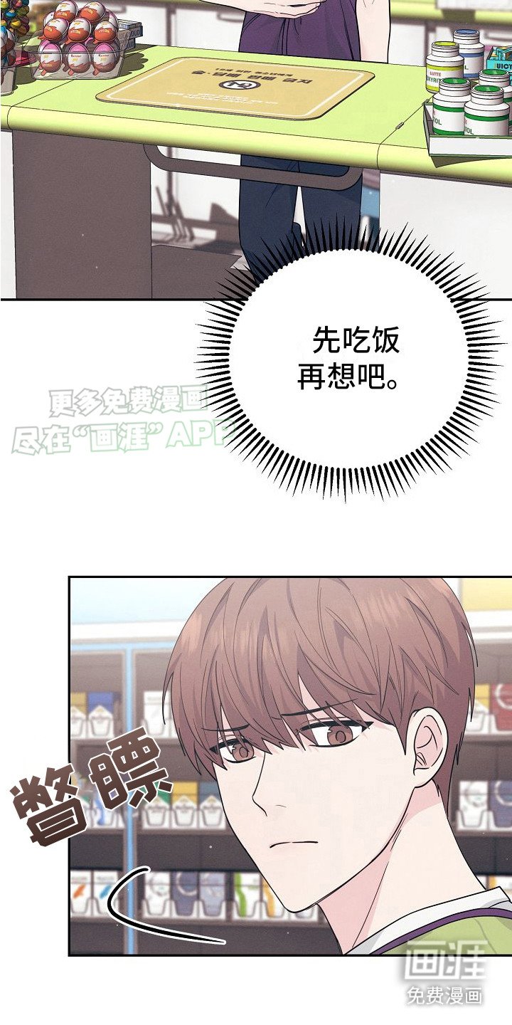第1章：讨价还价