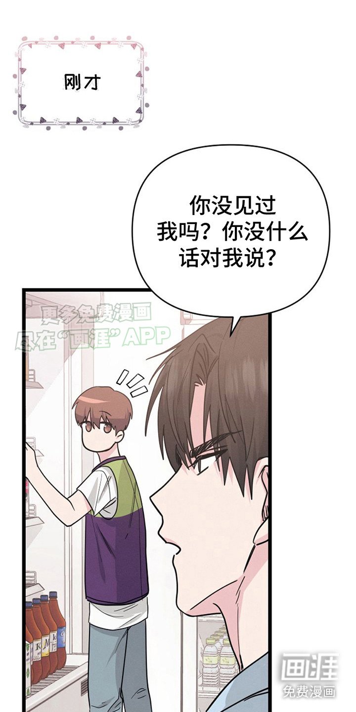 第10章：给我等着 