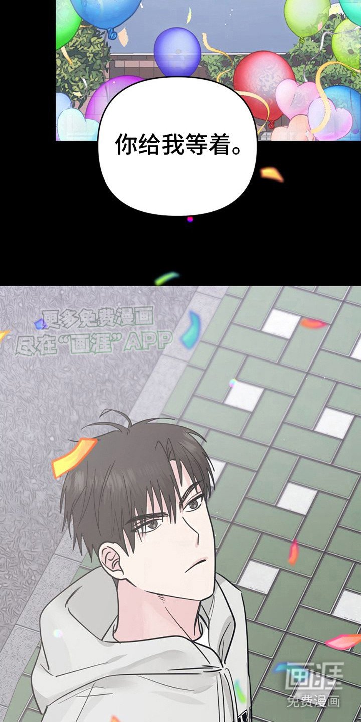 第10章：给我等着 