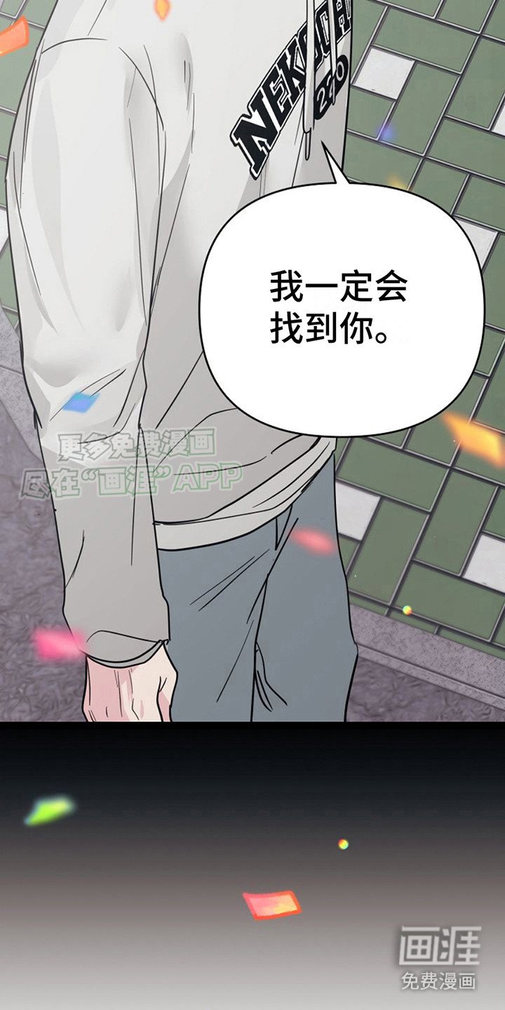 第10章：给我等着 
