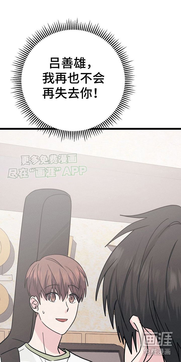 第10章：给我等着 