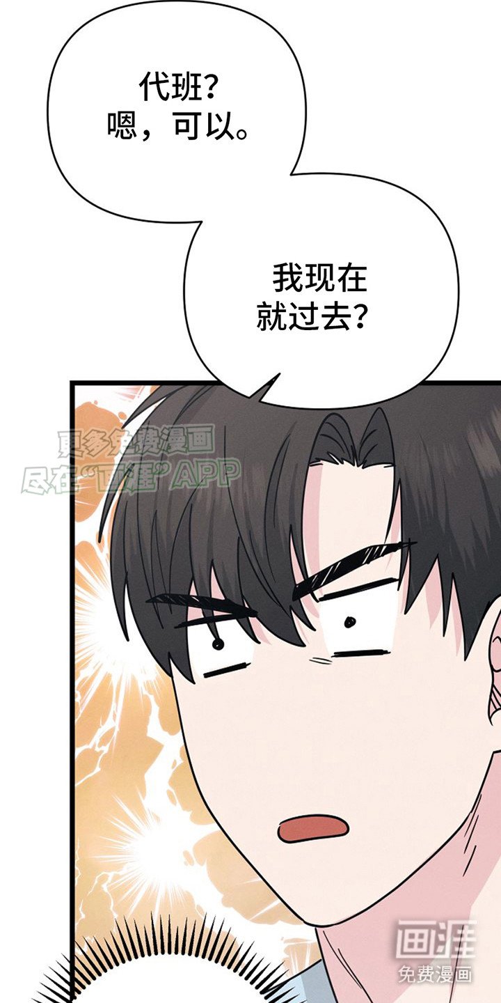 第10章：给我等着 