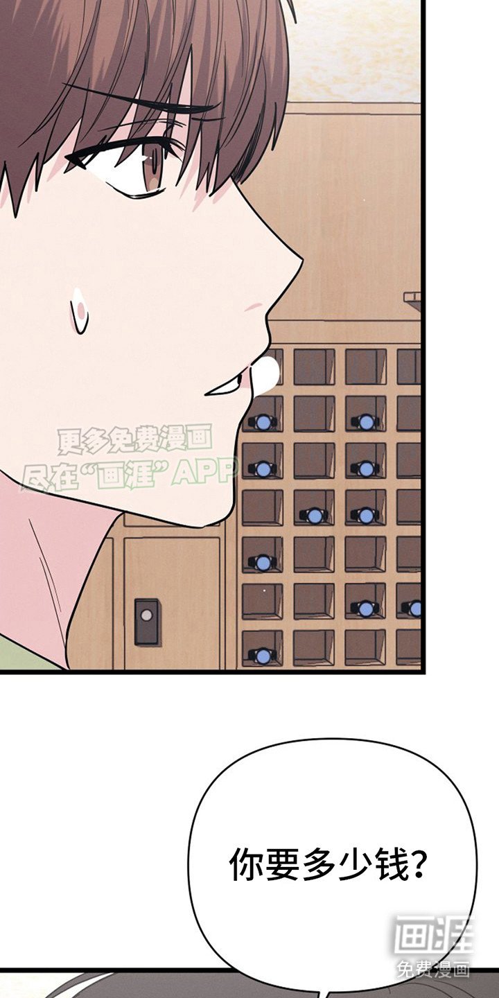 第10章：给我等着 