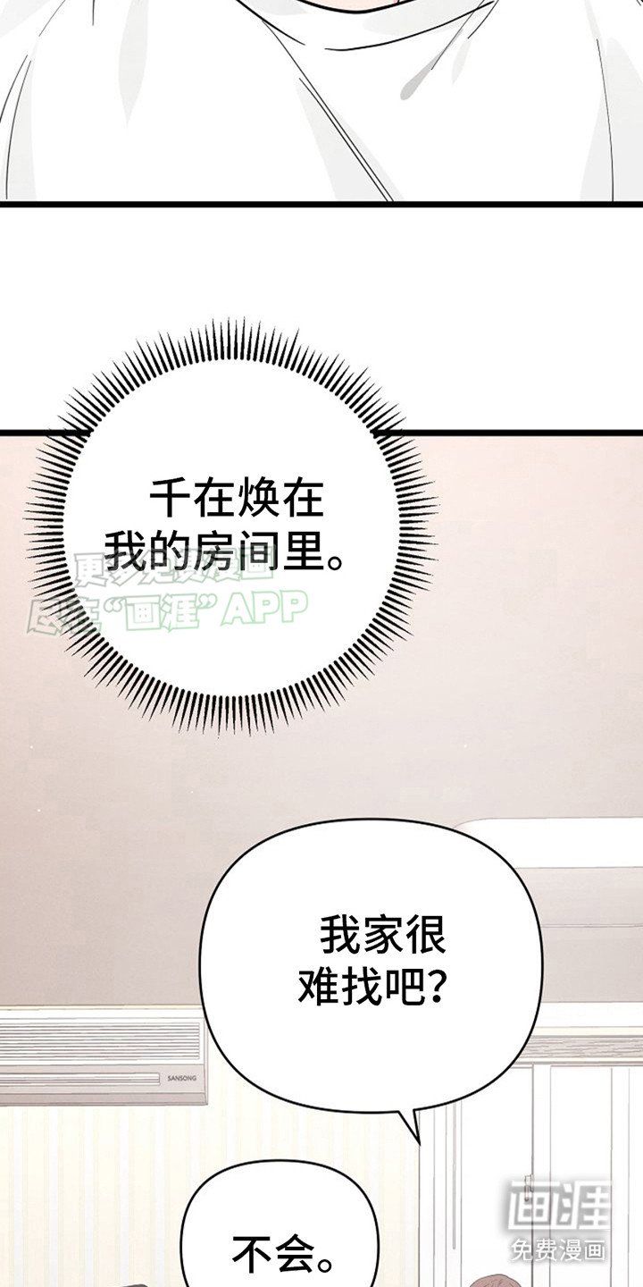 第11章：找上门