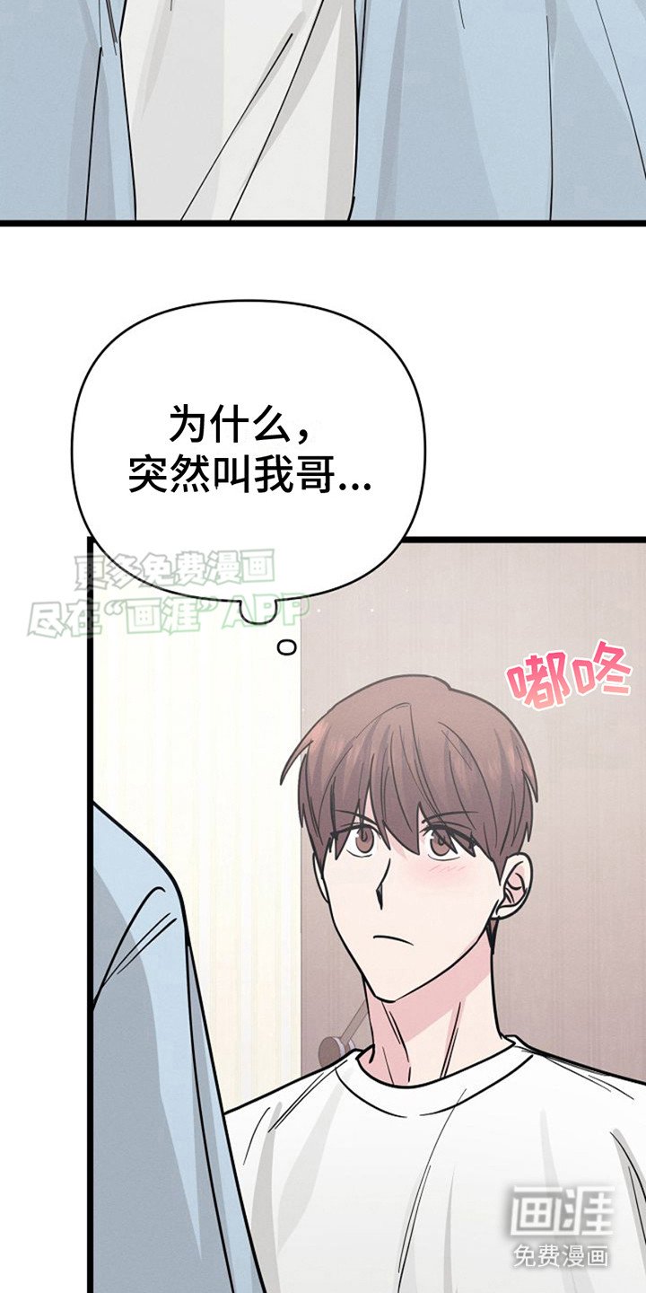 第13章：想更靠近