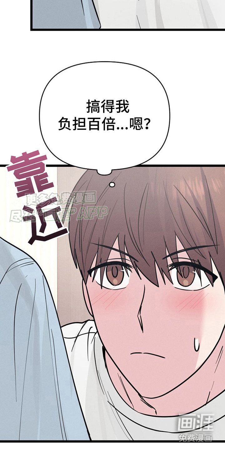 第13章：想更靠近