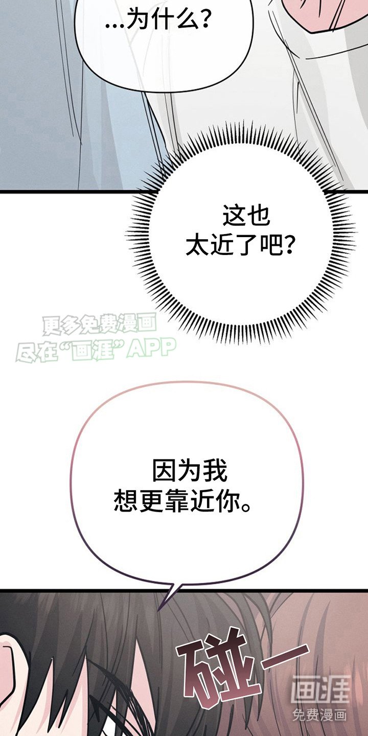 第13章：想更靠近