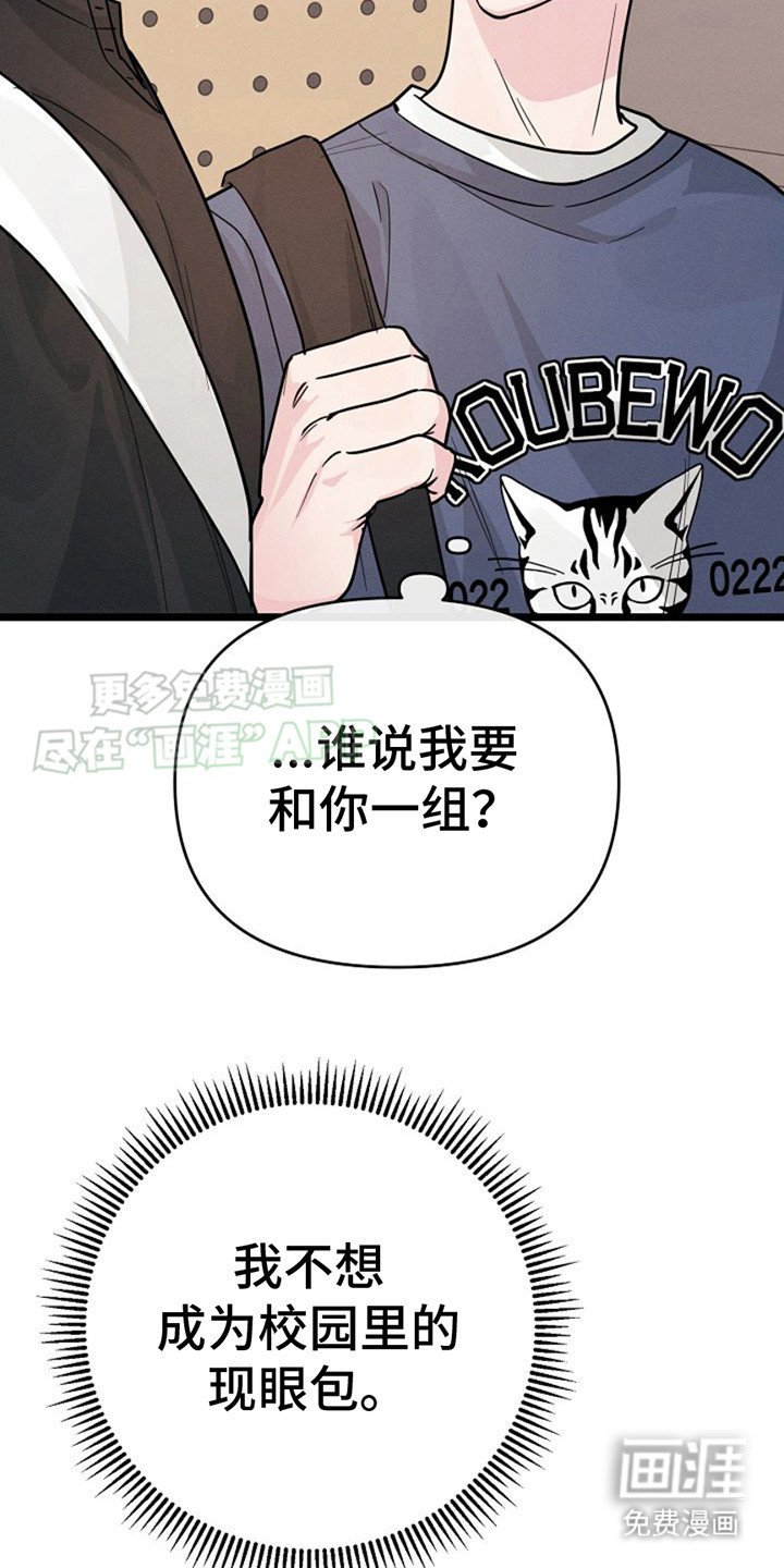 第14章：恳切