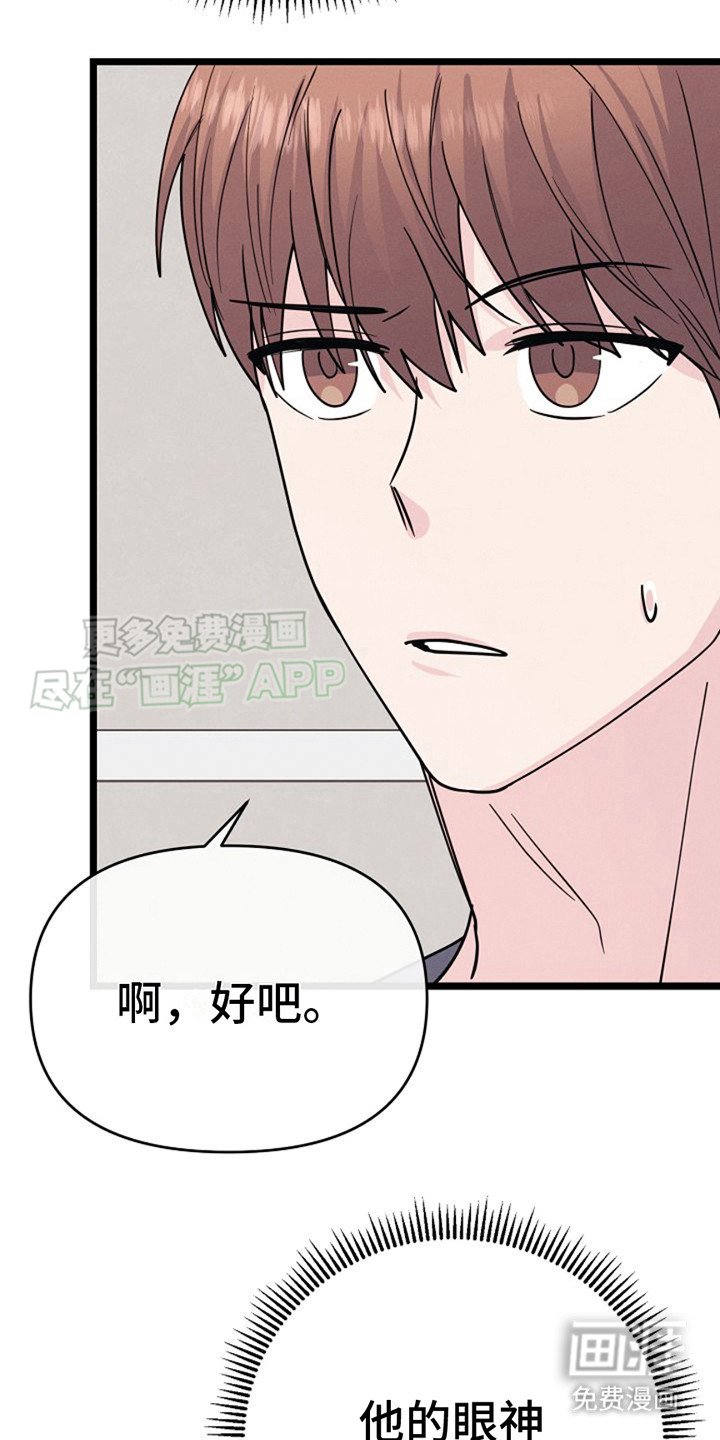 第14章：恳切