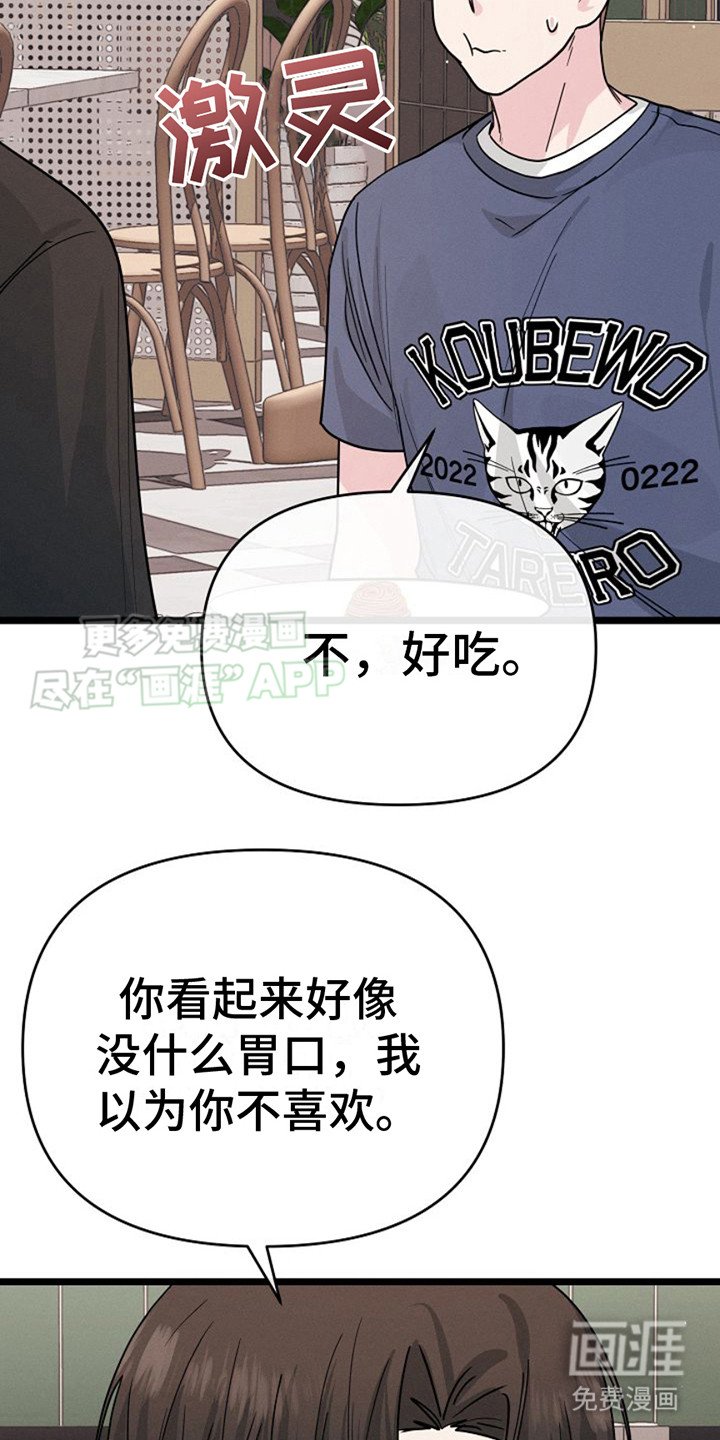 第14章：恳切