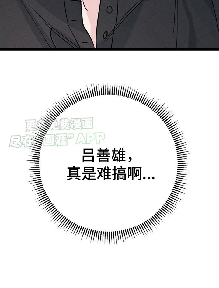 第15章：很难对付