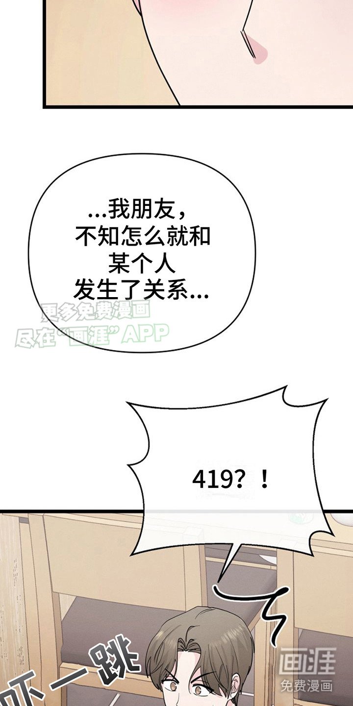 第16章：询问