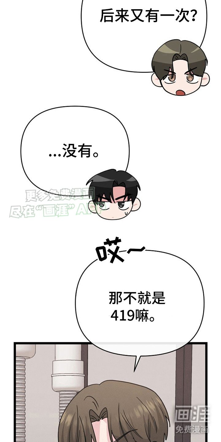 第17章：糟心
