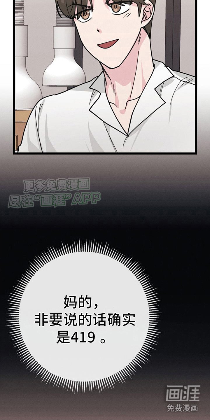 第17章：糟心