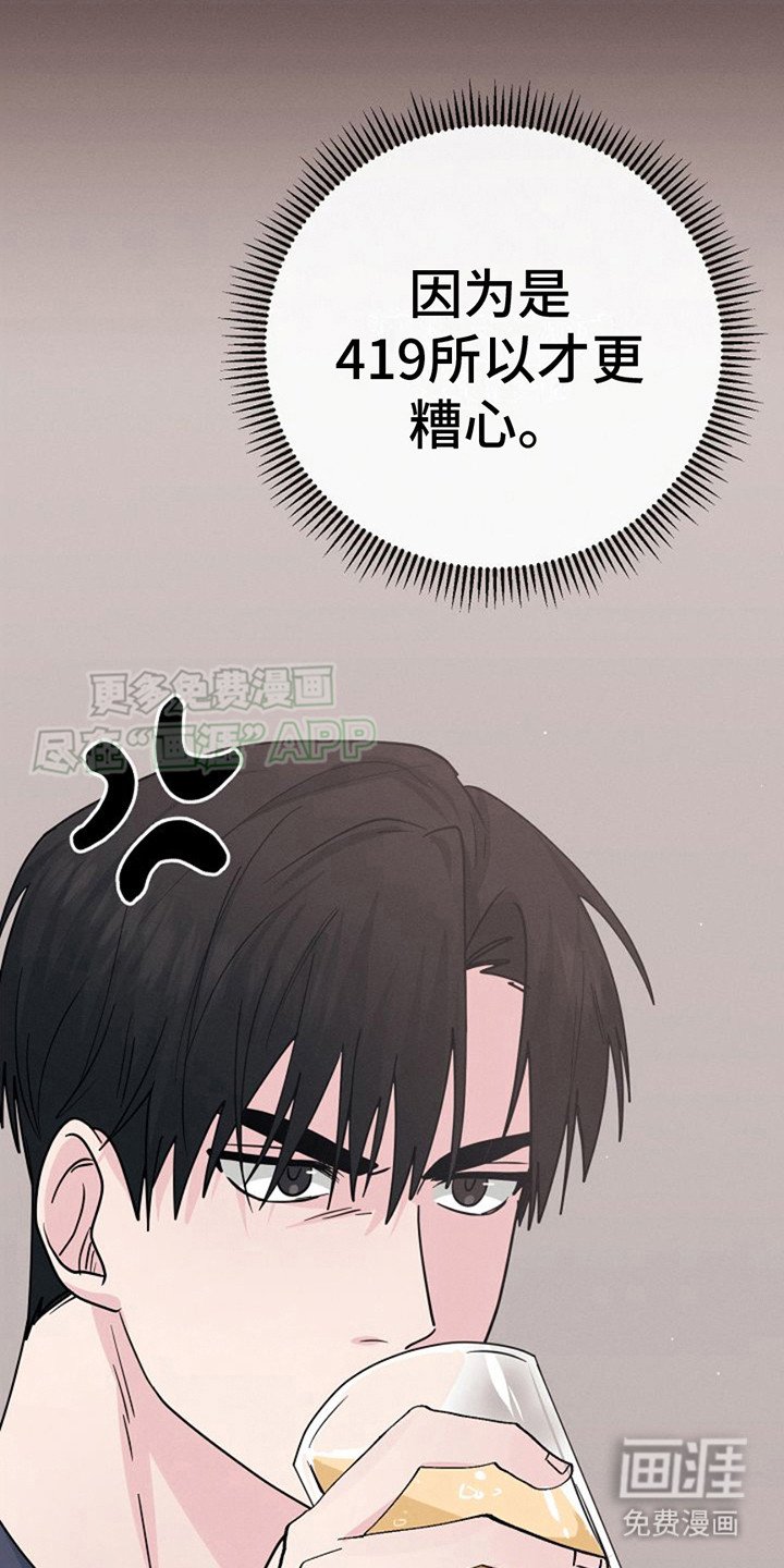 第17章：糟心