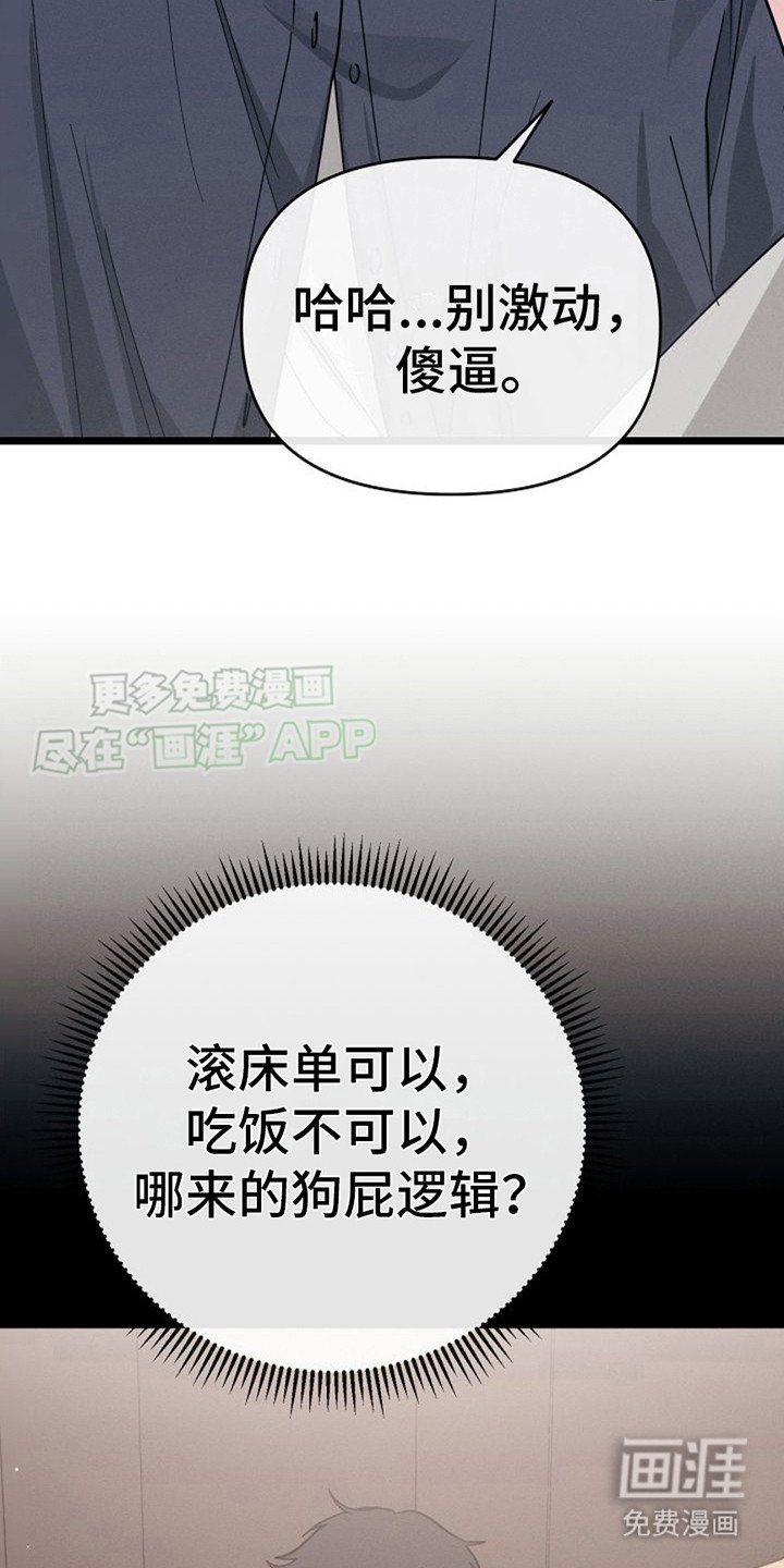 第17章：糟心