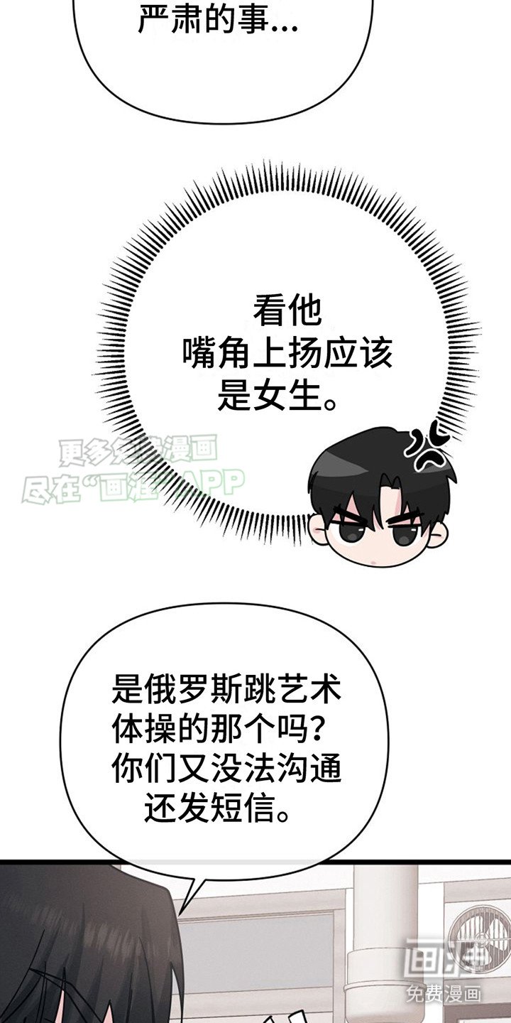 第17章：糟心