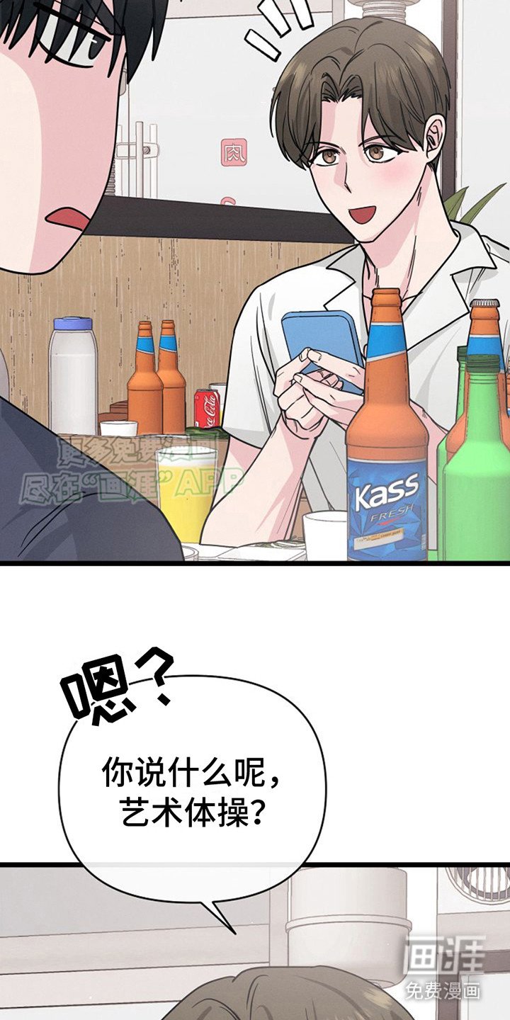 第17章：糟心