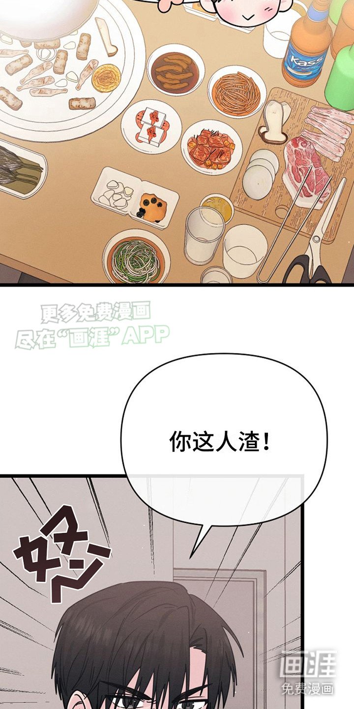 第17章：糟心