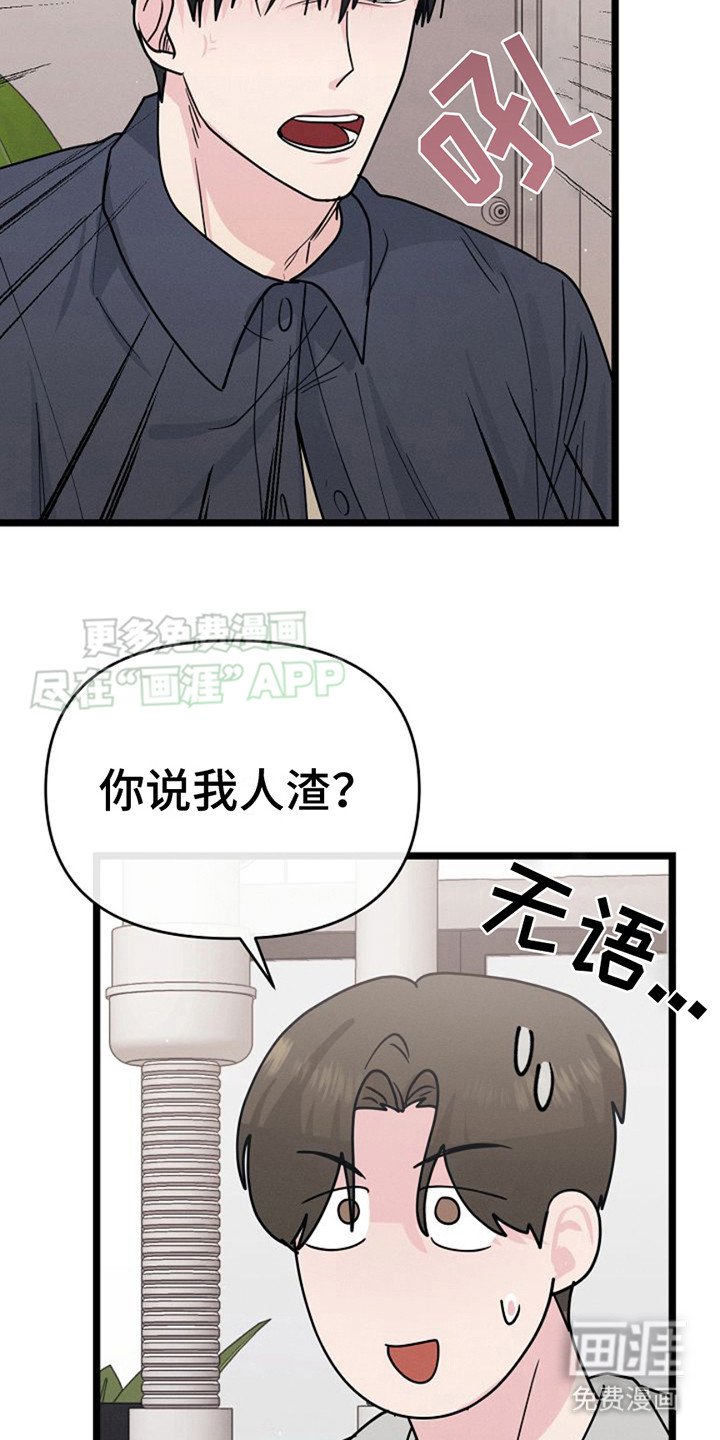 第17章：糟心