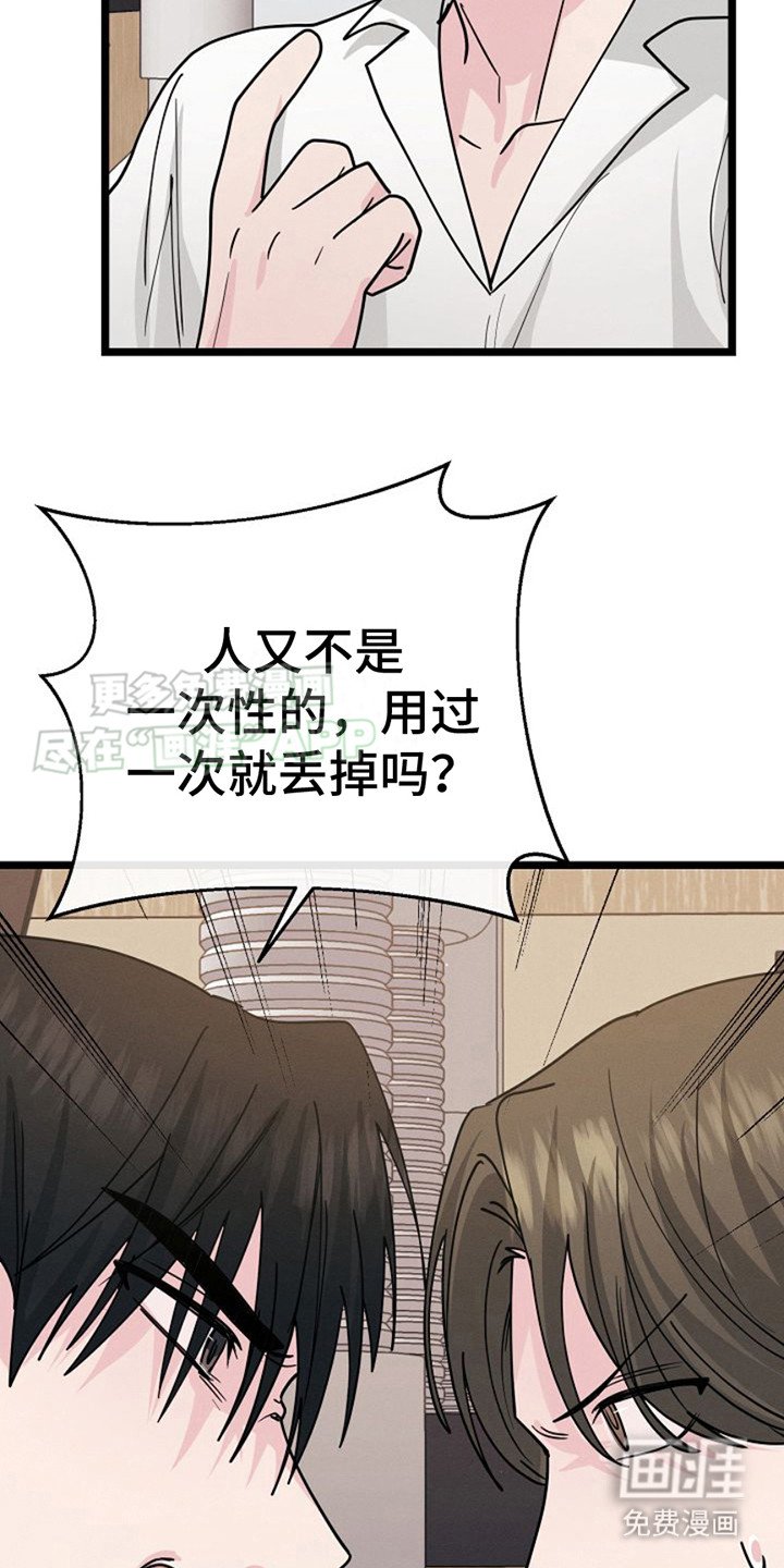 第17章：糟心