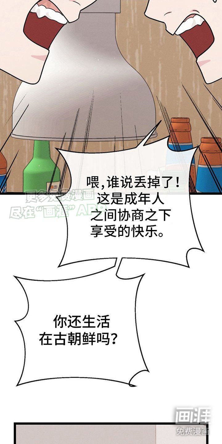 第17章：糟心