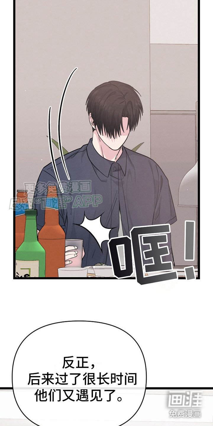 第17章：糟心